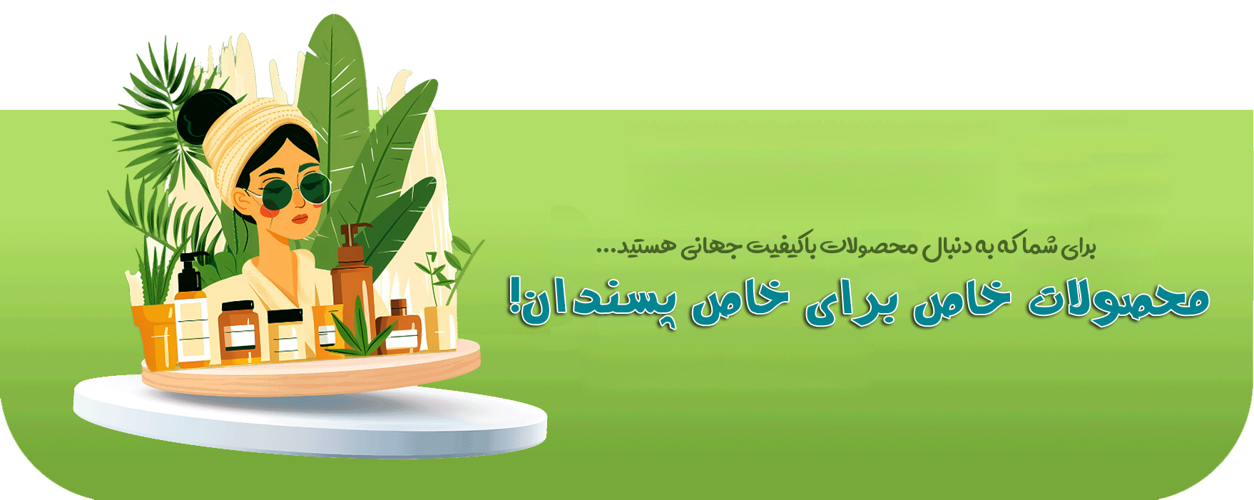 بنر محصول